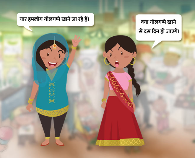 गोलगप्पे खाना भी बेहद मुश्किल है क्योंकि शायद इसे खाने से पीरियड्स लंबे समय तक होने लगते हैं? periods qus scene